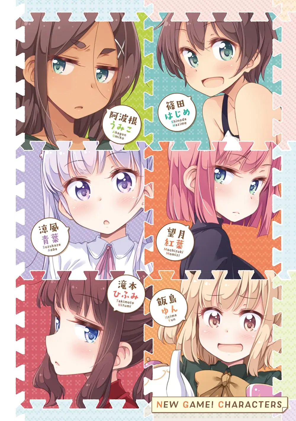 New Game! ตอนที่ 65 หน้า 3