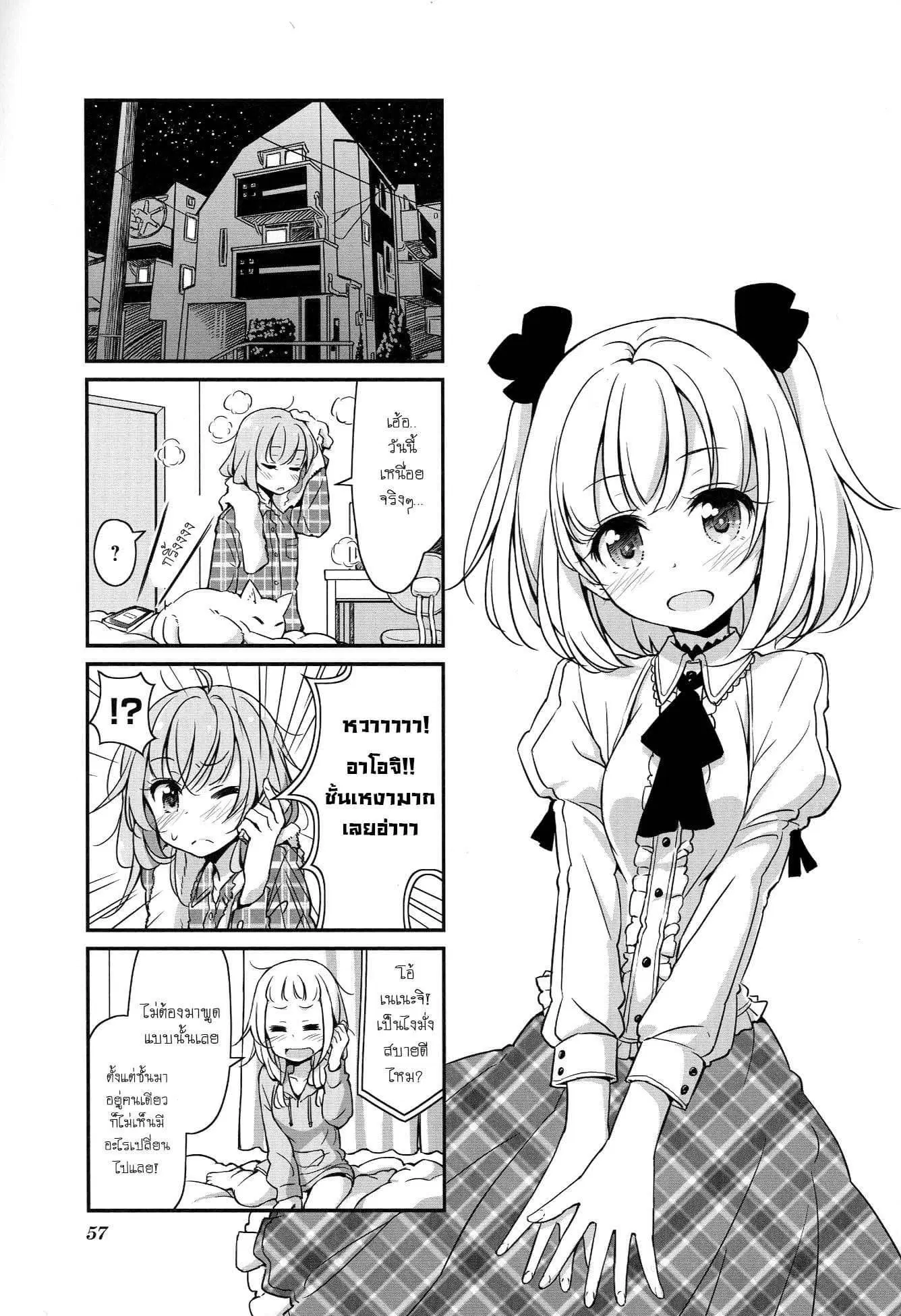 New Game! ตอนที่ 7 หน้า 1