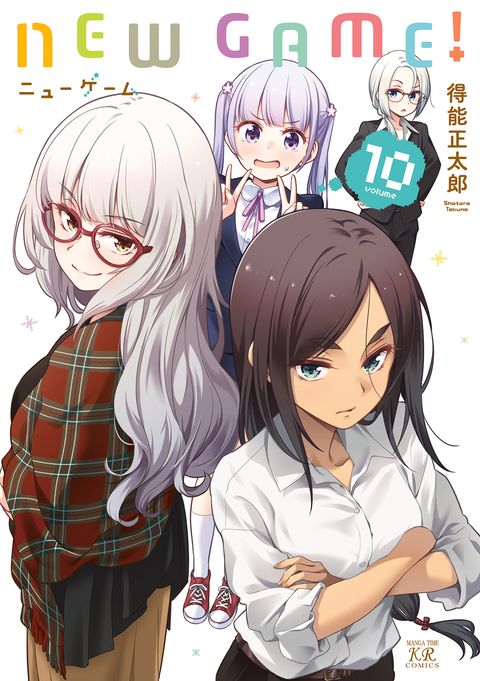 ปก New Game! มังงะญี่ปุ่น แปลไทย