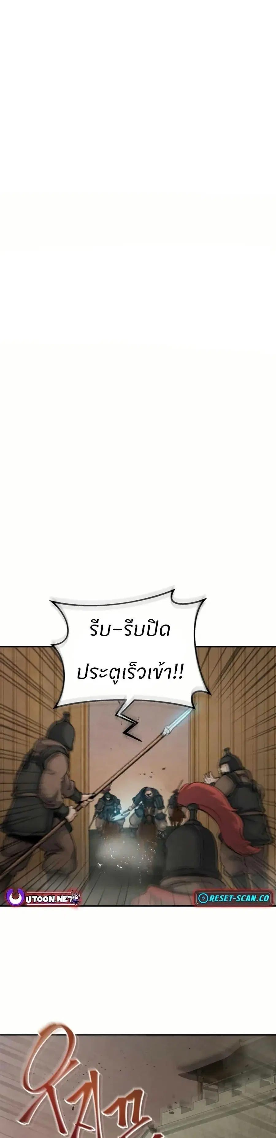 New Goguryeo Chronicles ตอนที่ 11 หน้า 1