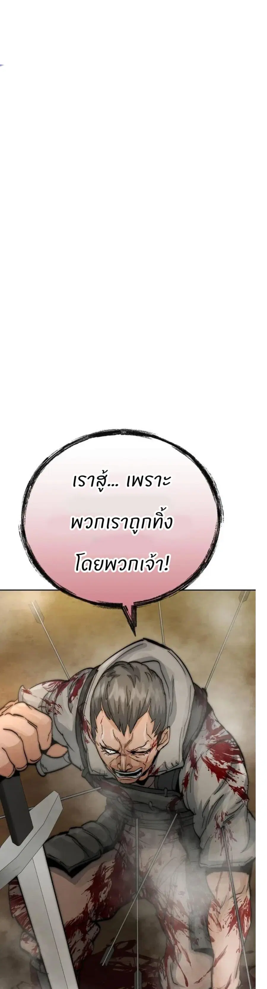 New Goguryeo Chronicles ตอนที่ 20 หน้า 1