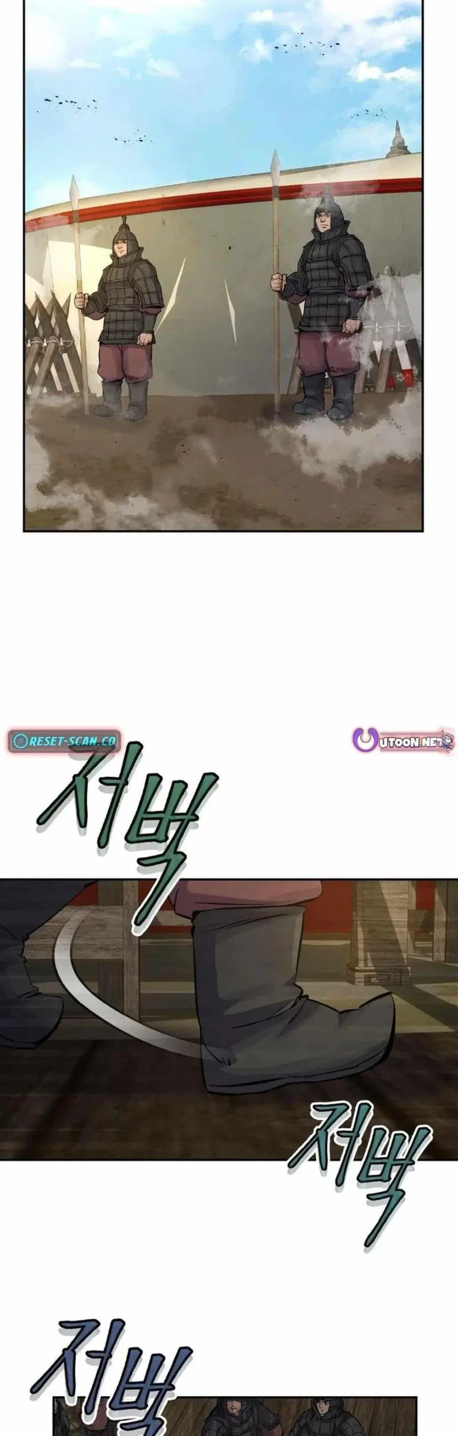 New Goguryeo Chronicles ตอนที่ 26 หน้า 2