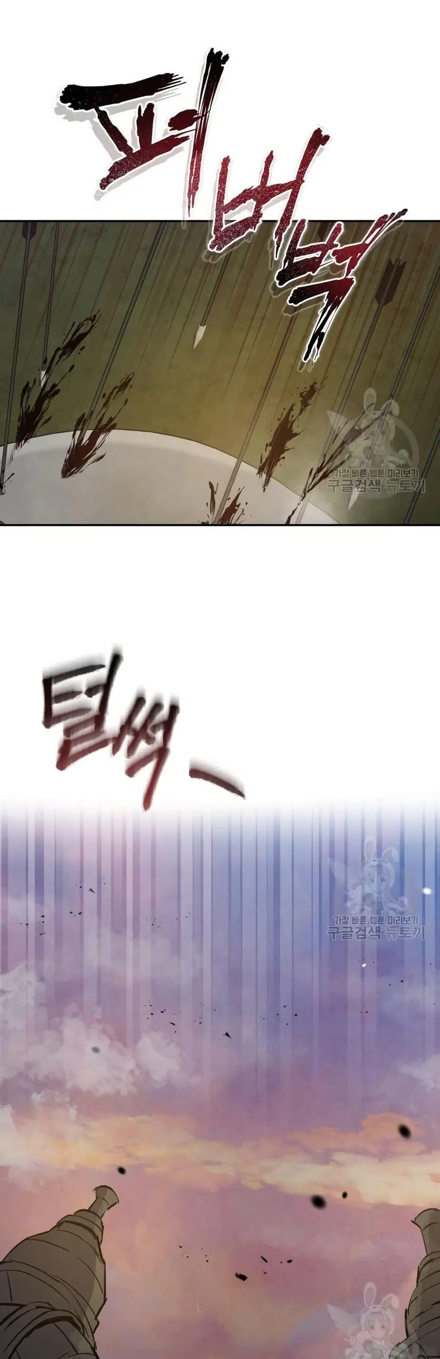 New Goguryeo Chronicles ตอนที่ 34 หน้า 1