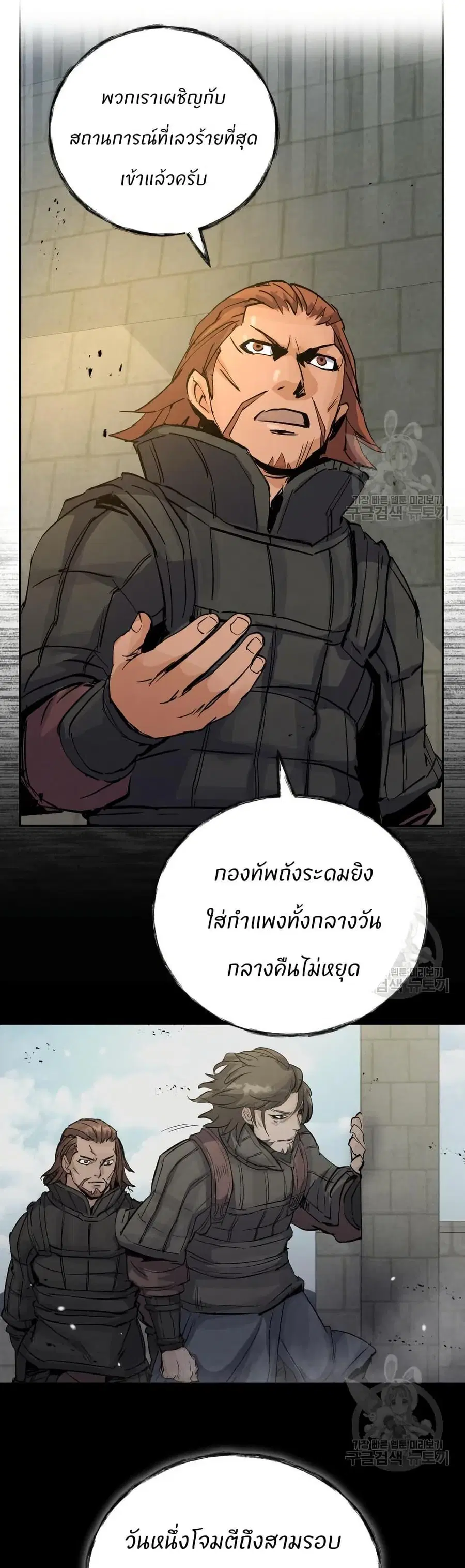 New Goguryeo Chronicles ตอนที่ 35 หน้า 1