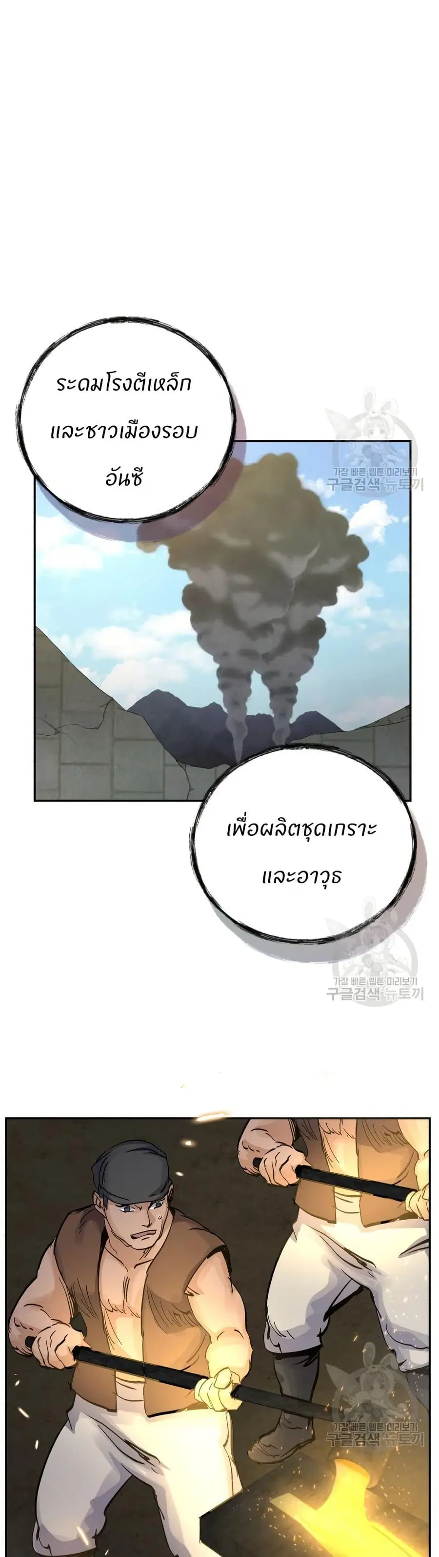 New Goguryeo Chronicles ตอนที่ 37 หน้า 1