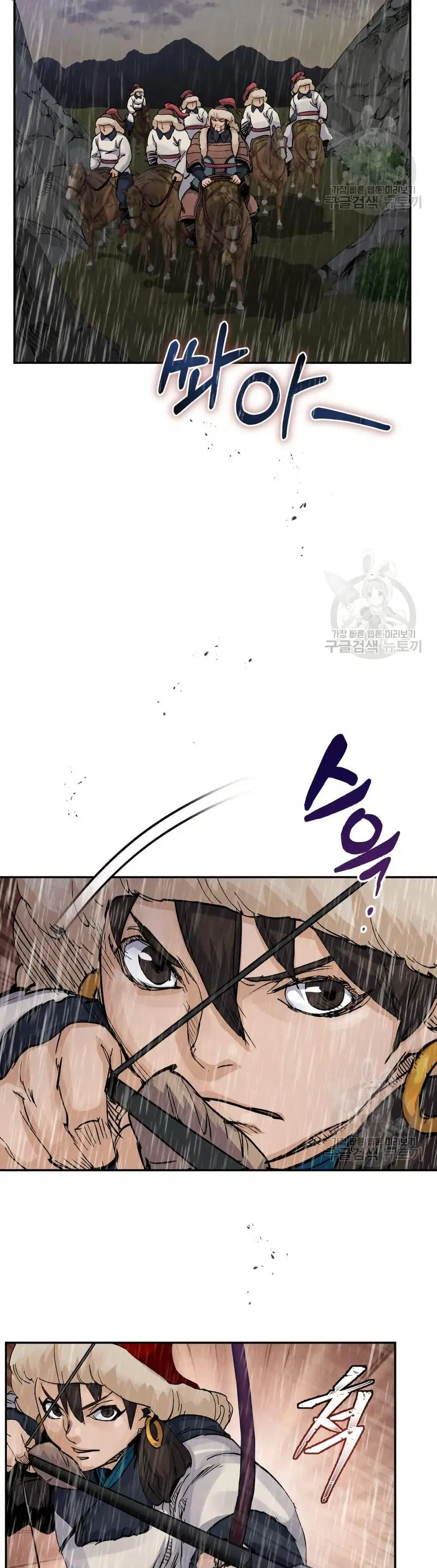 New Goguryeo Chronicles ตอนที่ 38 หน้า 3