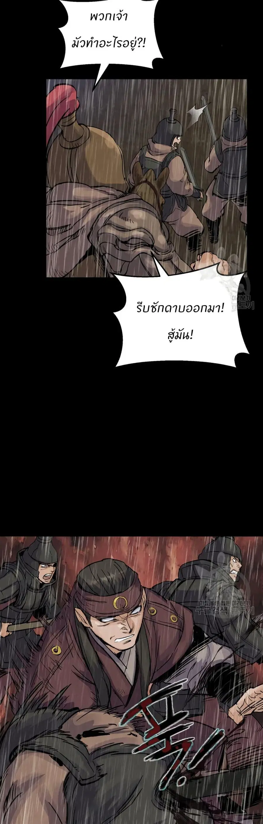New Goguryeo Chronicles ตอนที่ 39 หน้า 2