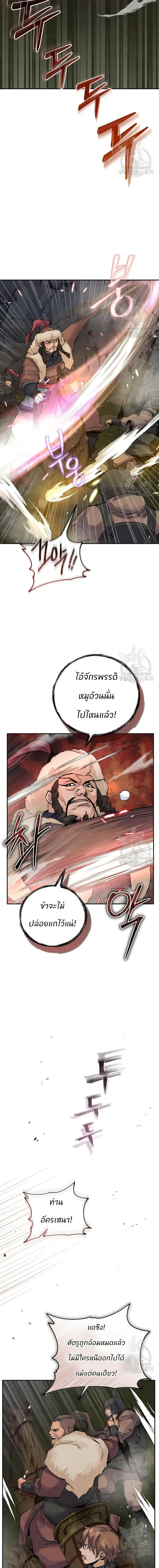 New Goguryeo Chronicles ตอนที่ 42 หน้า 2