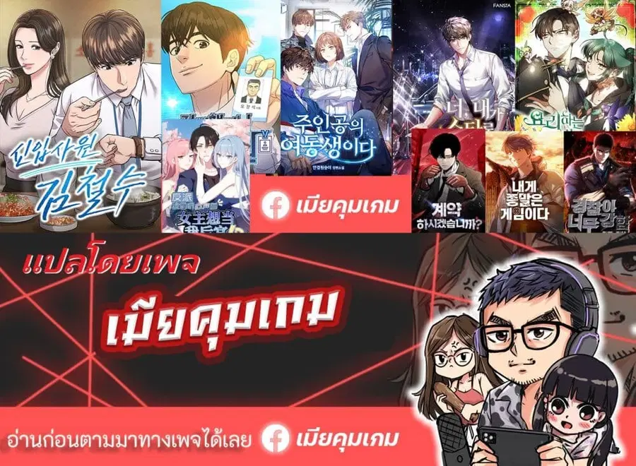New Goguryeo Chronicles ตอนที่ 5 หน้า 1