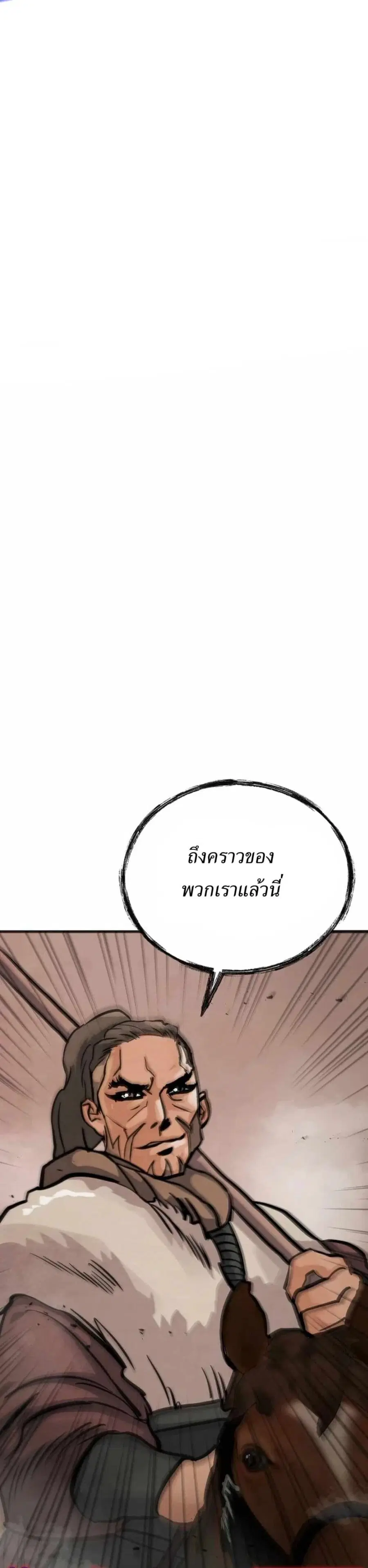 New Goguryeo Chronicles ตอนที่ 8 หน้า 1