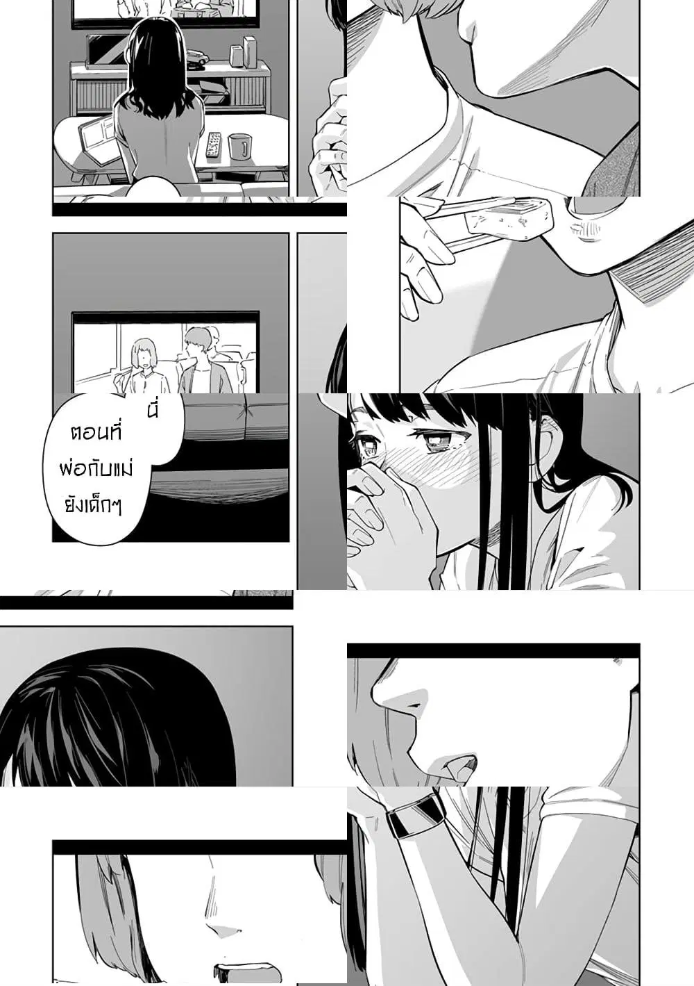 New Normal ตอนที่ 2 หน้า 3