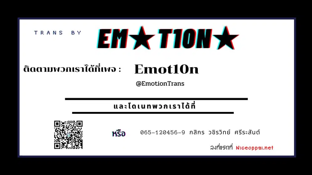 New Normal ตอนที่ 5 หน้า 1