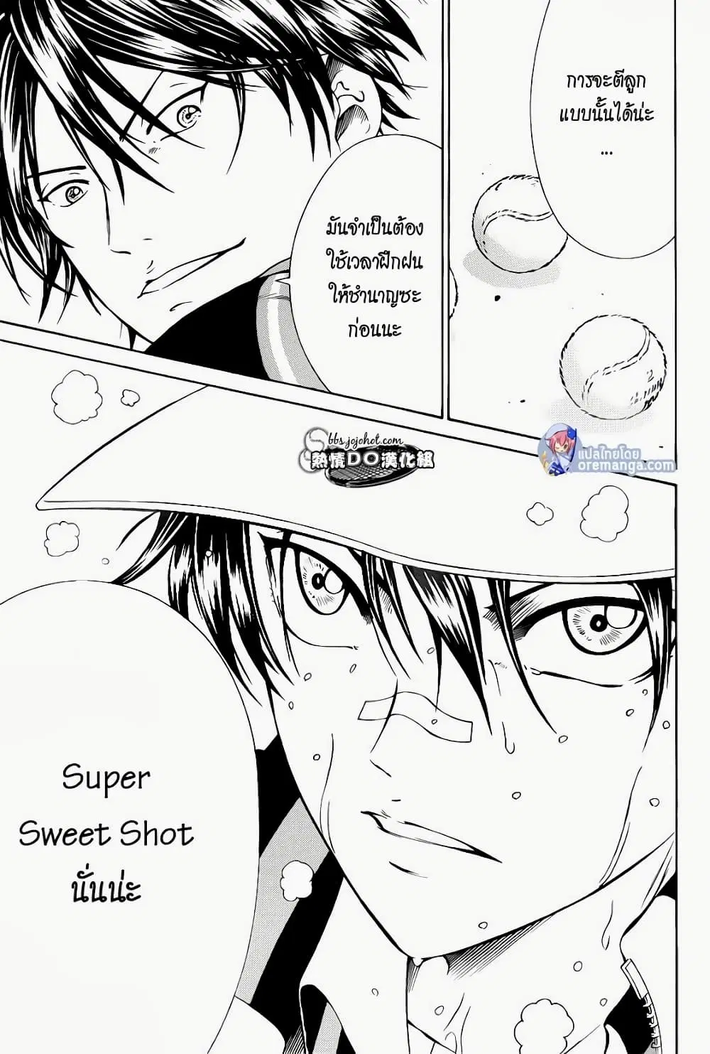 New Prince of Tennis ตอนที่ 100 หน้า 3