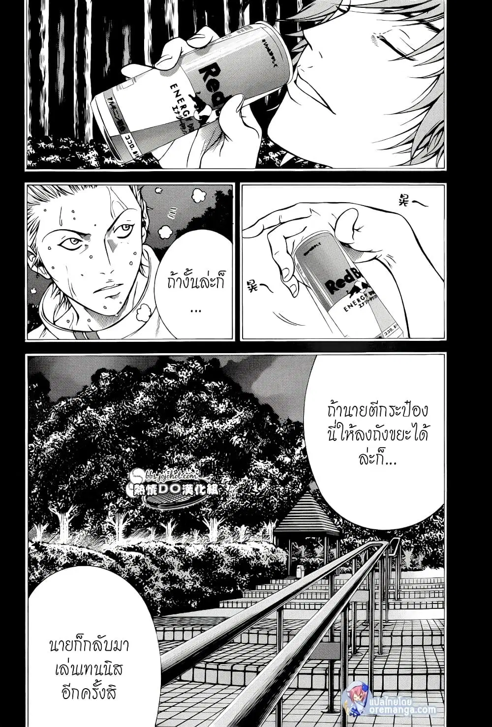 New Prince of Tennis ตอนที่ 102 หน้า 2