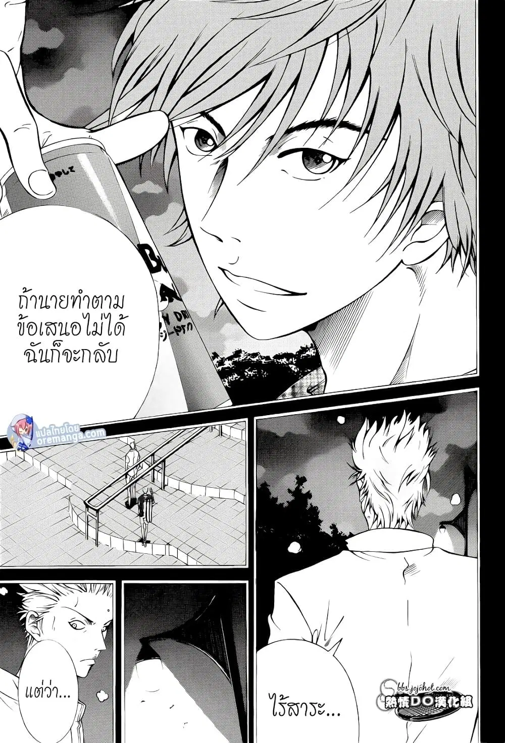 New Prince of Tennis ตอนที่ 102 หน้า 3
