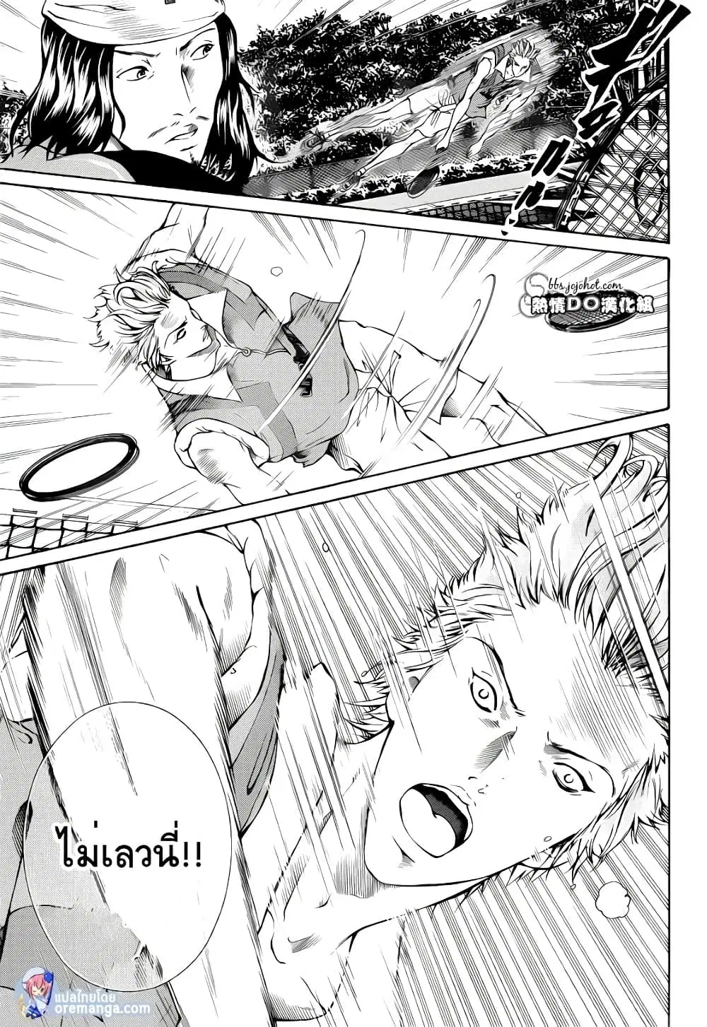 New Prince of Tennis ตอนที่ 103 หน้า 3