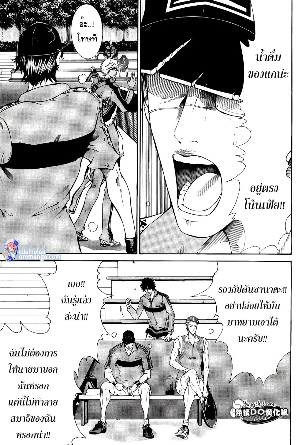 New Prince of Tennis ตอนที่ 104 หน้า 3