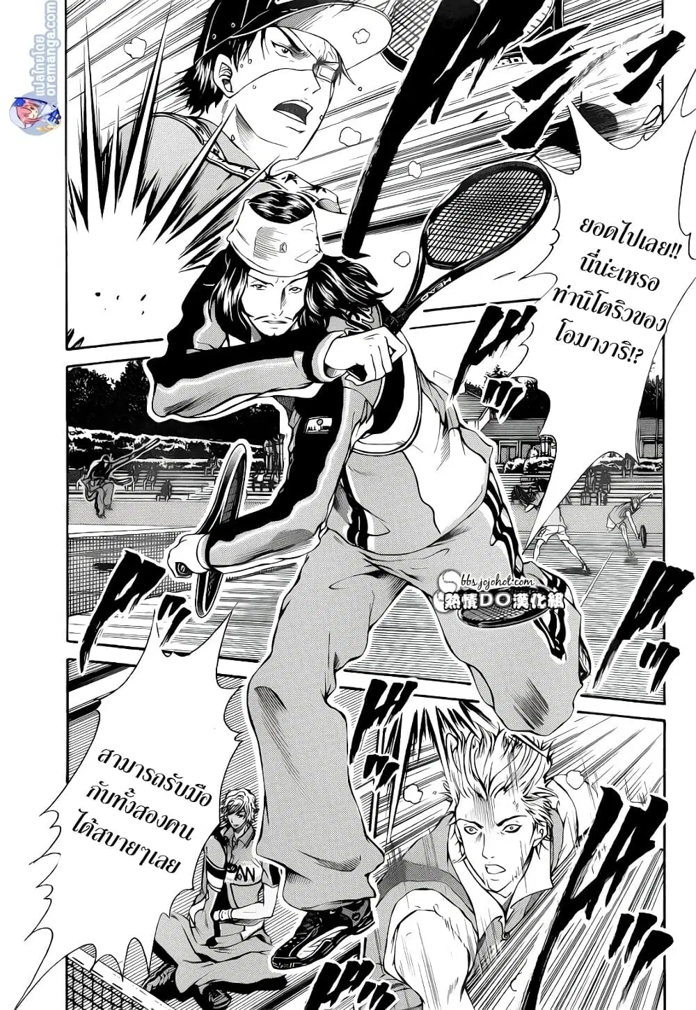 New Prince of Tennis ตอนที่ 105 หน้า 1