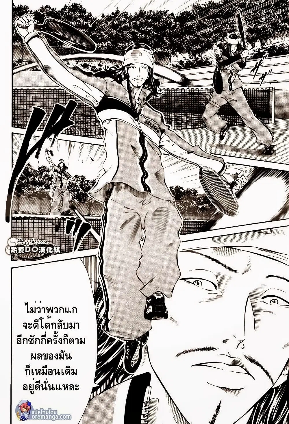 New Prince of Tennis ตอนที่ 107 หน้า 3