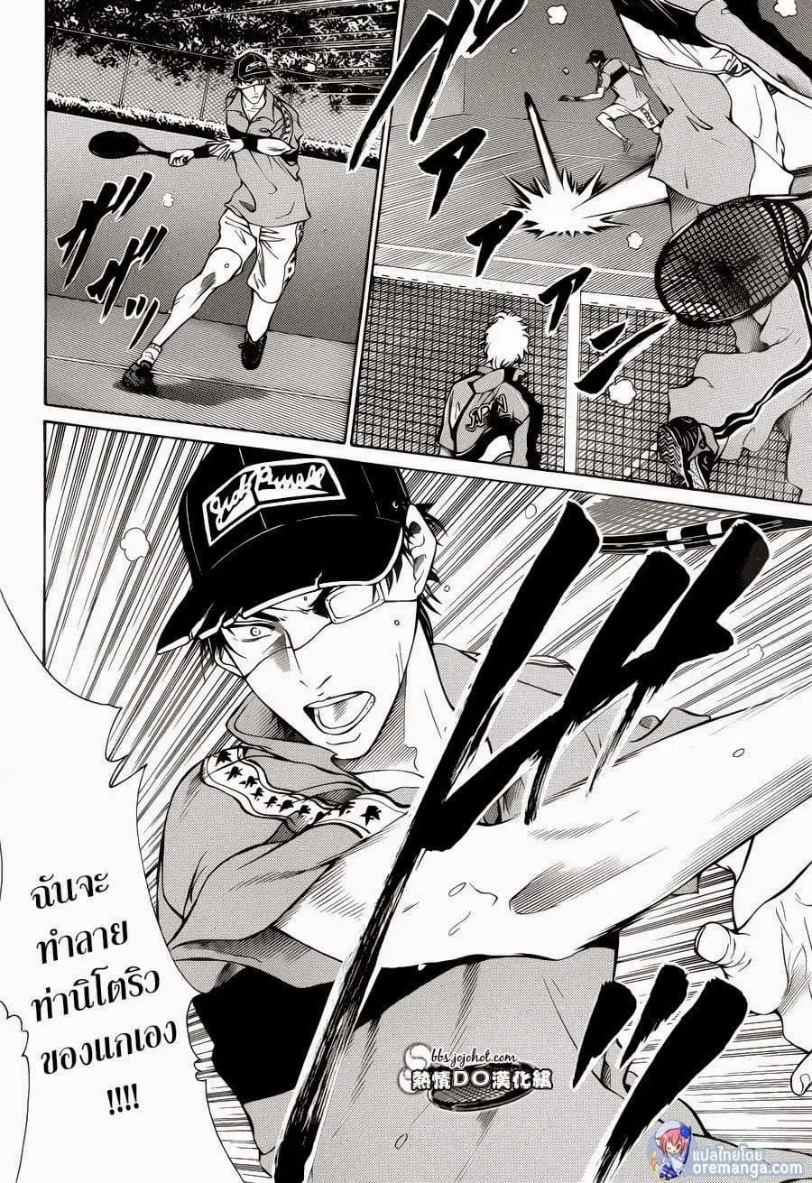New Prince of Tennis ตอนที่ 108 หน้า 2