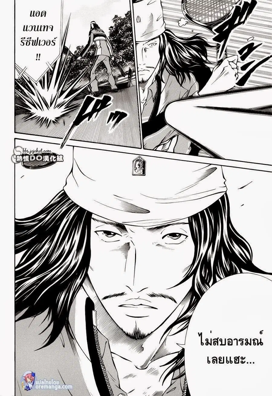 New Prince of Tennis ตอนที่ 108 หน้า 3