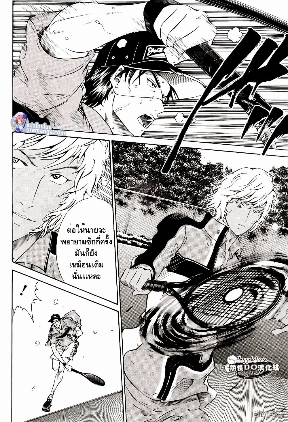 New Prince of Tennis ตอนที่ 110 หน้า 2