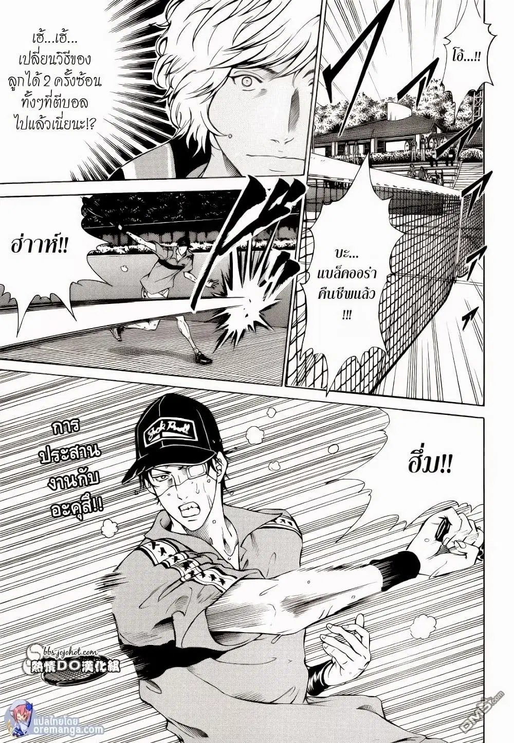 New Prince of Tennis ตอนที่ 111 หน้า 1