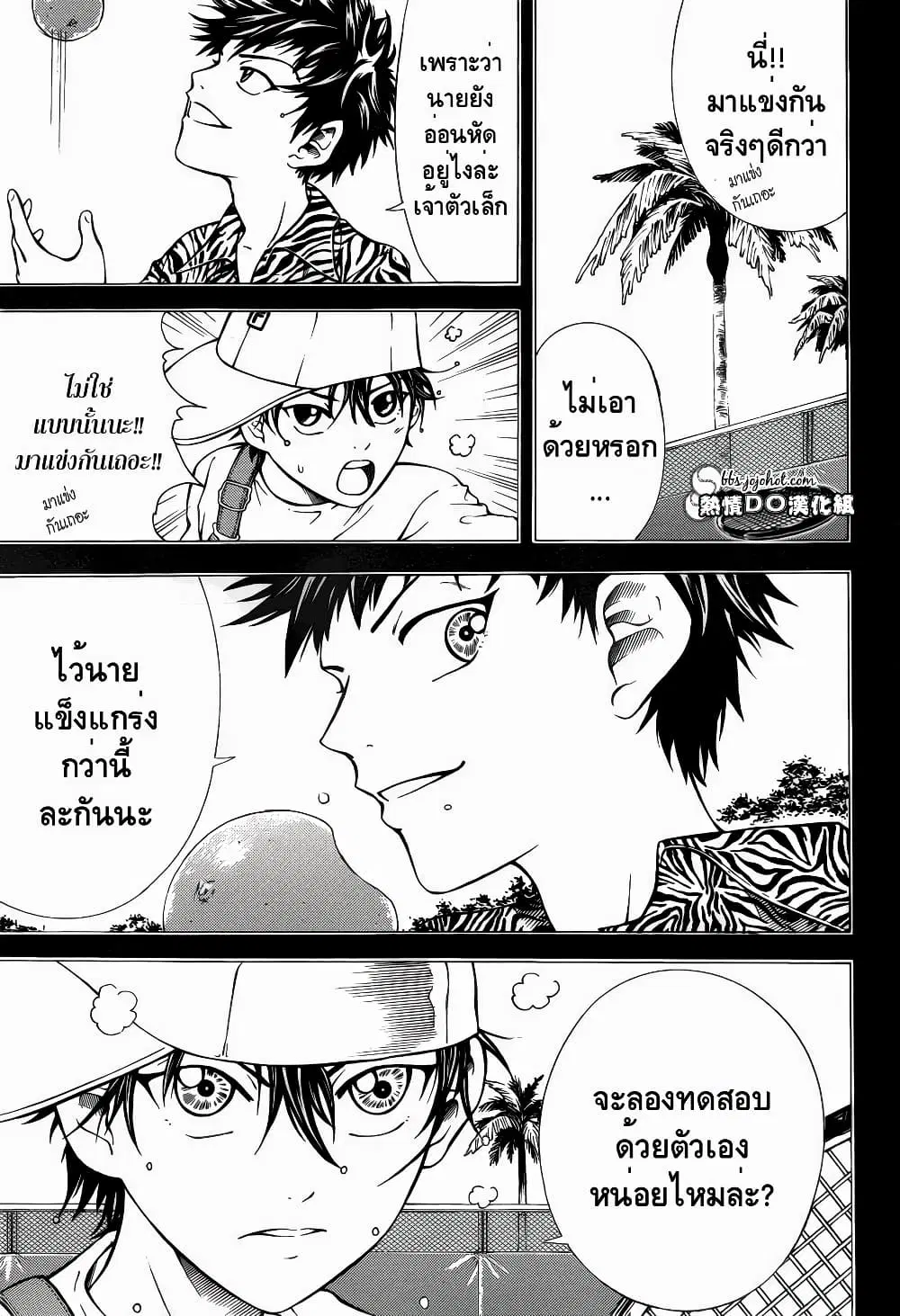 New Prince of Tennis ตอนที่ 113 หน้า 2