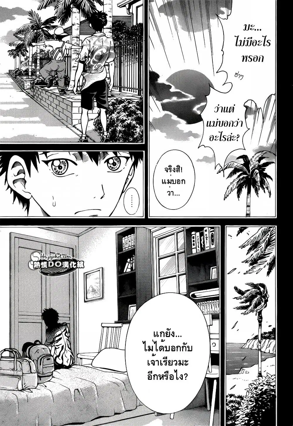 New Prince of Tennis ตอนที่ 114 หน้า 2