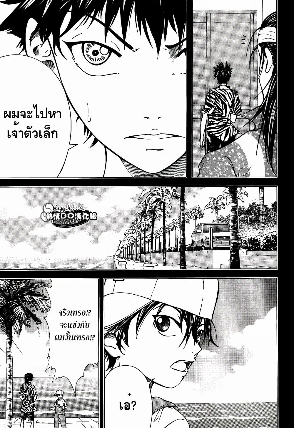 New Prince of Tennis ตอนที่ 114 หน้า 3