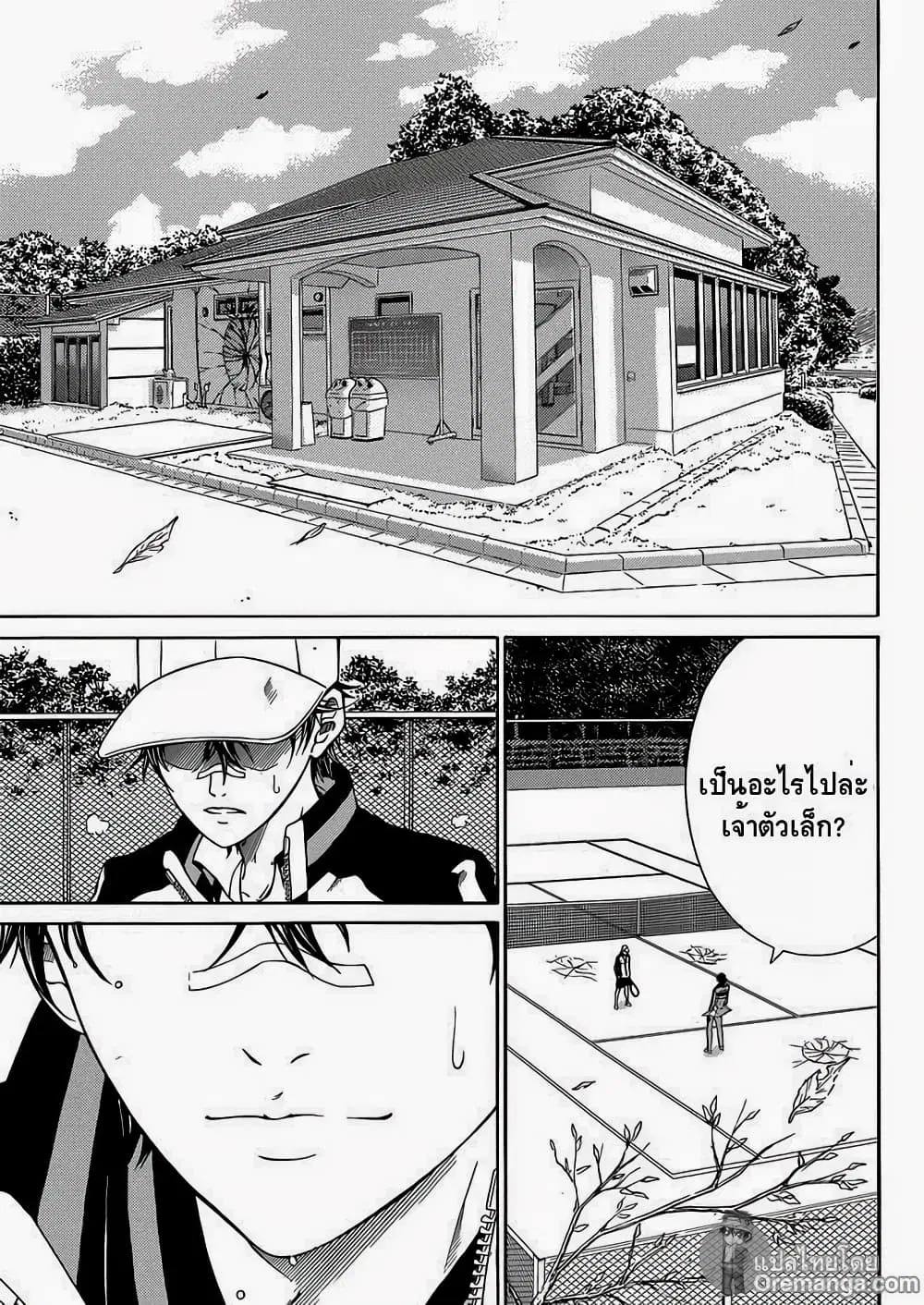 New Prince of Tennis ตอนที่ 115 หน้า 3