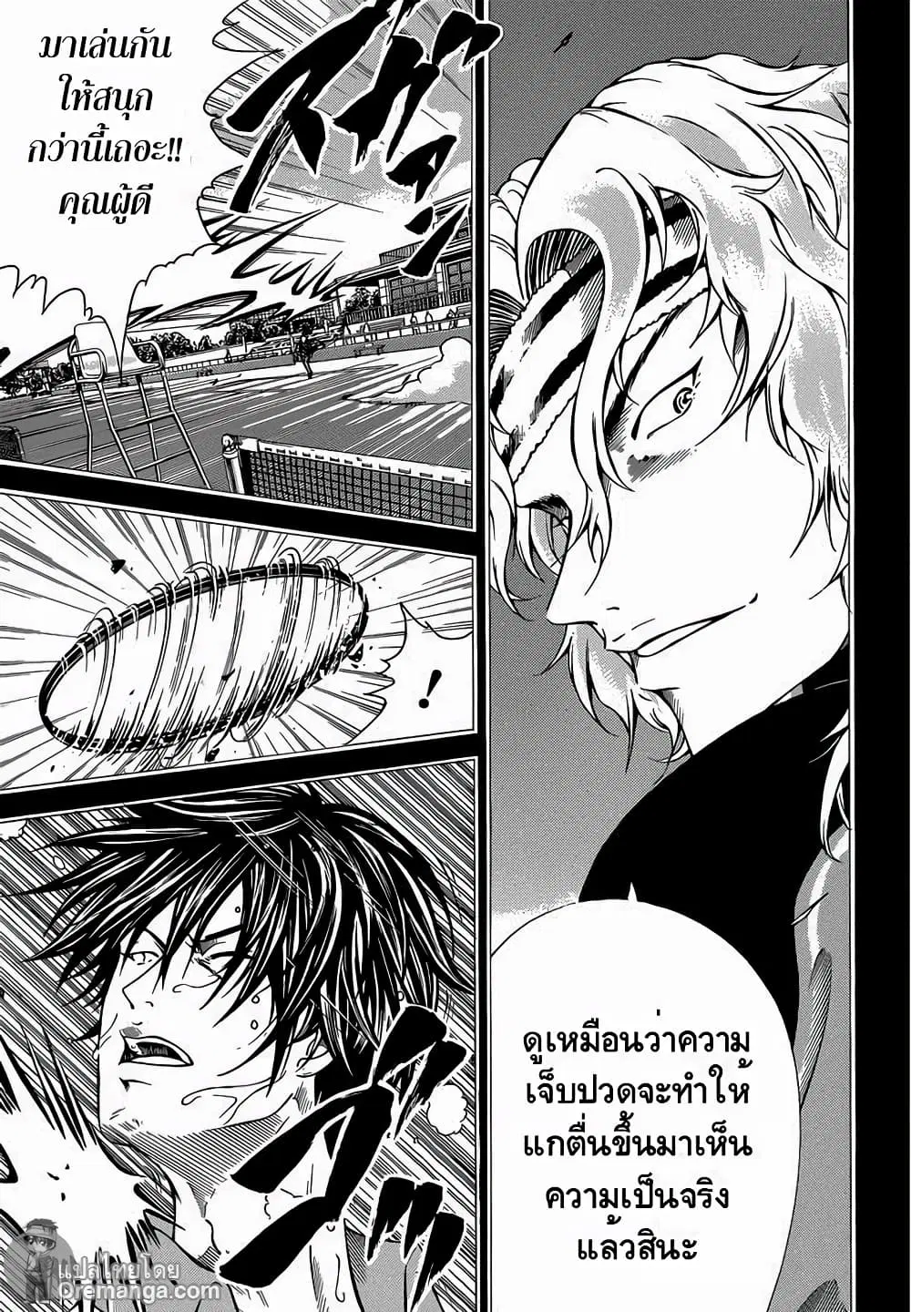 New Prince of Tennis ตอนที่ 116 หน้า 2