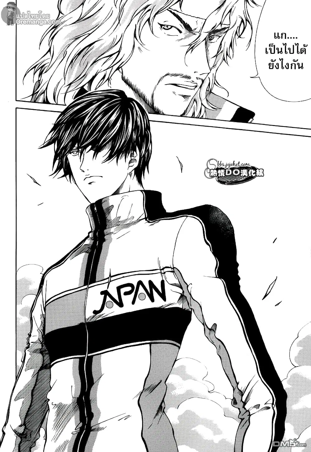 New Prince of Tennis ตอนที่ 118 หน้า 2
