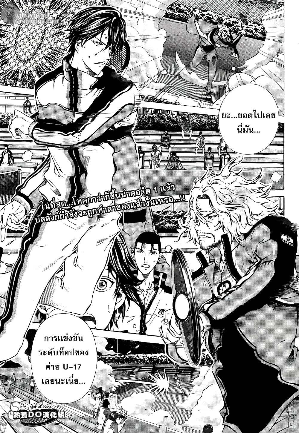New Prince of Tennis ตอนที่ 119 หน้า 1