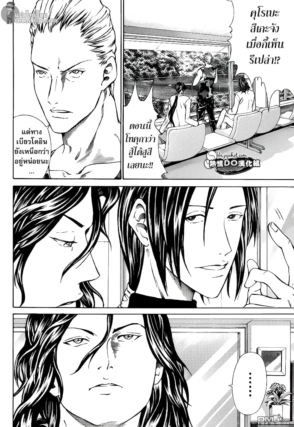 New Prince of Tennis ตอนที่ 119 หน้า 3