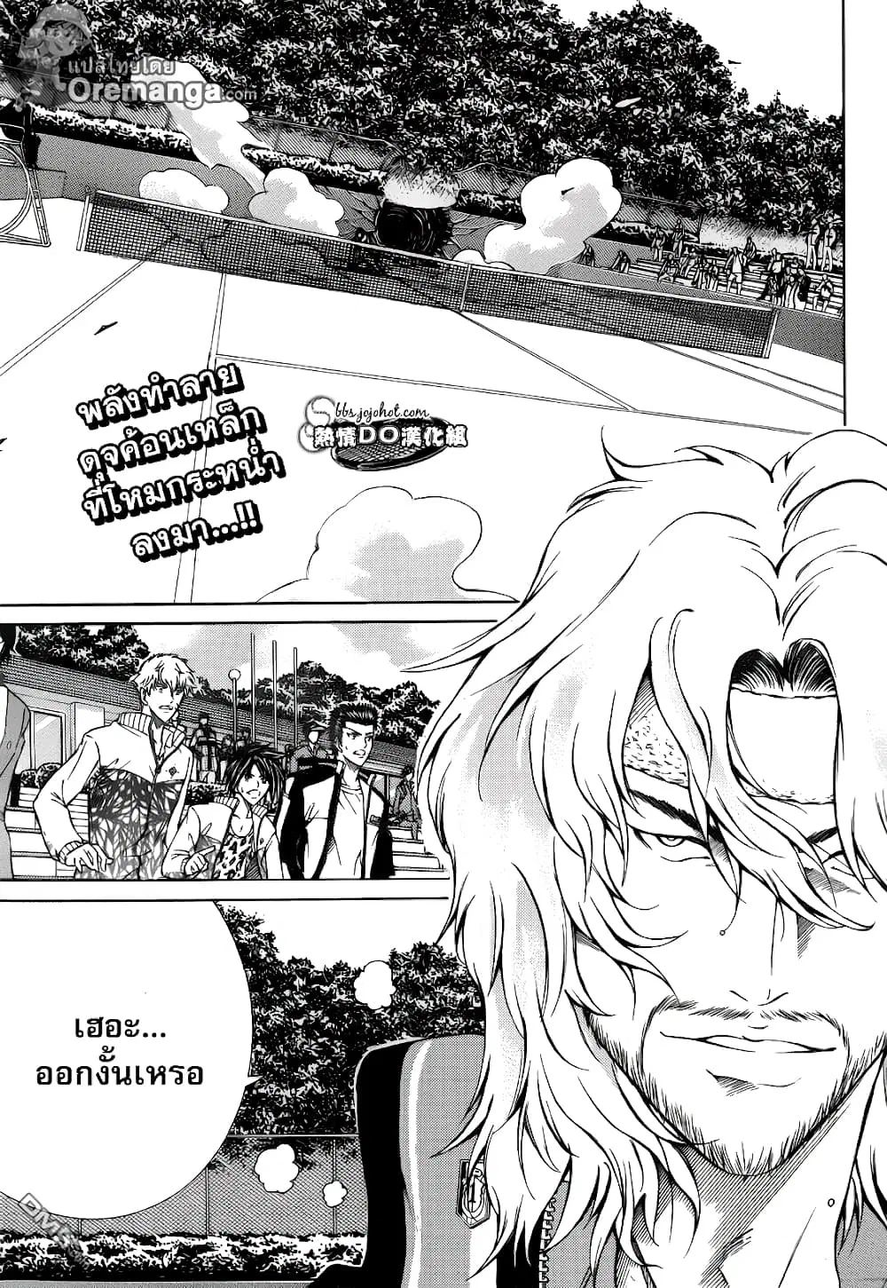 New Prince of Tennis ตอนที่ 120 หน้า 1