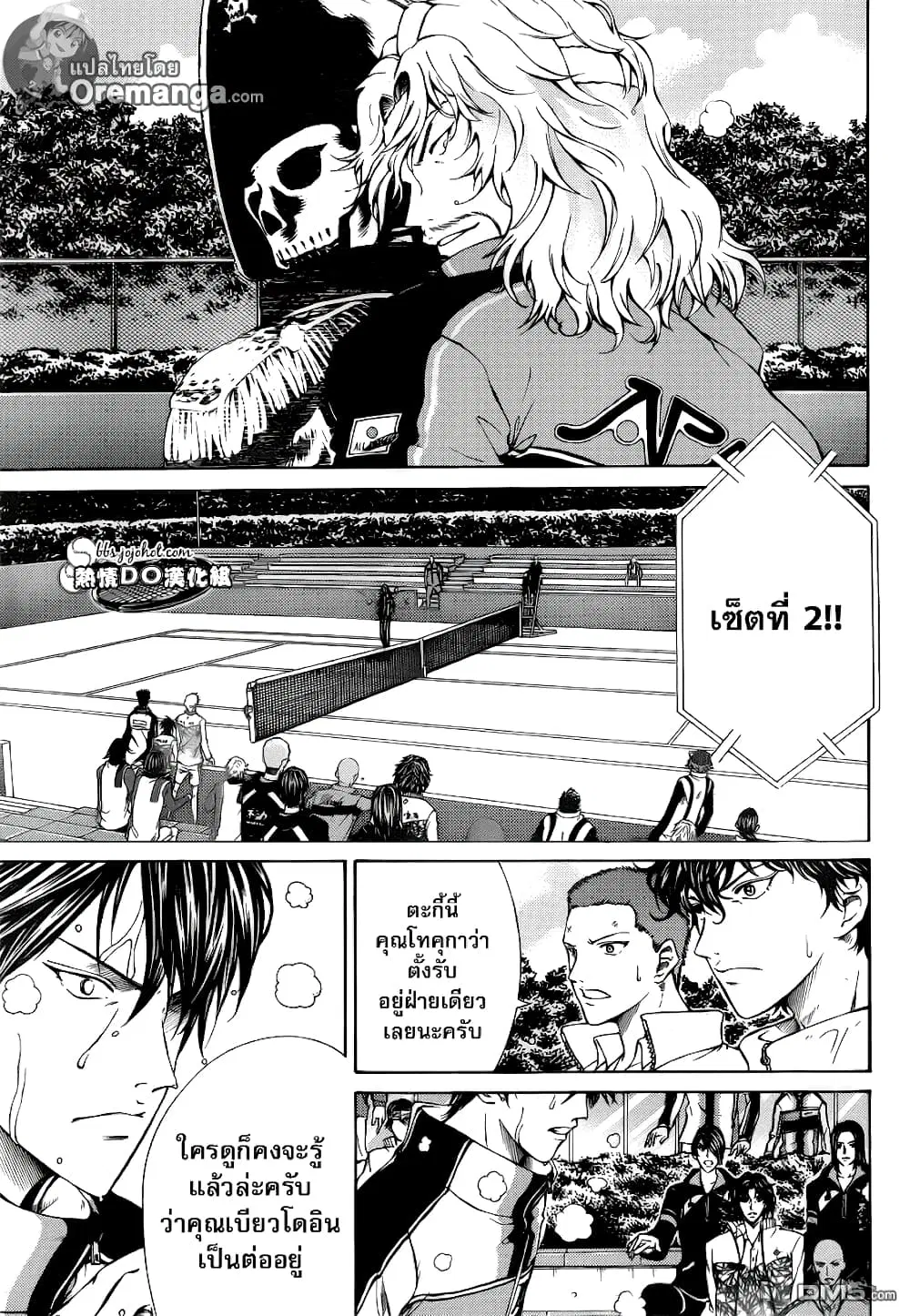 New Prince of Tennis ตอนที่ 120 หน้า 3