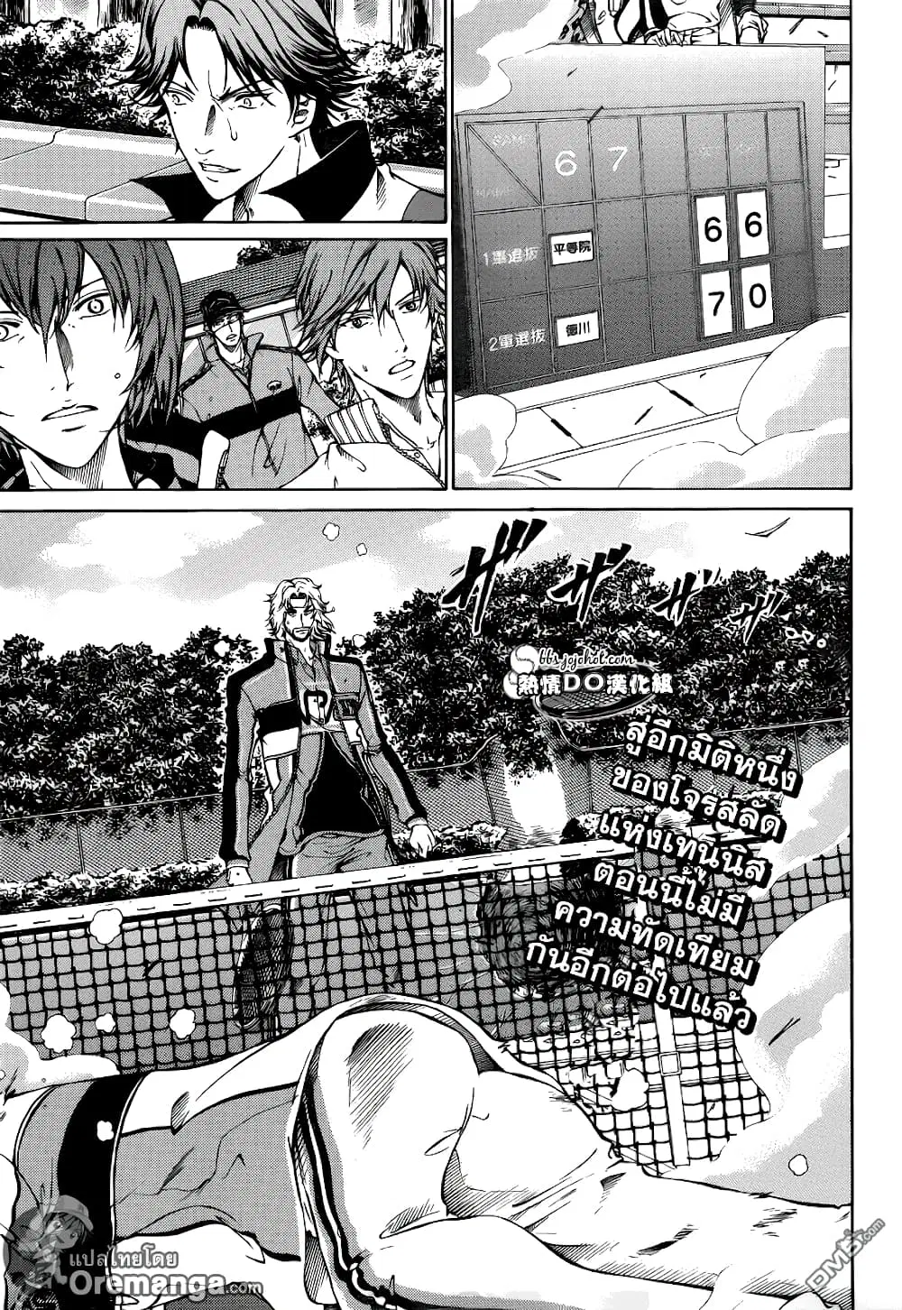 New Prince of Tennis ตอนที่ 121 หน้า 1