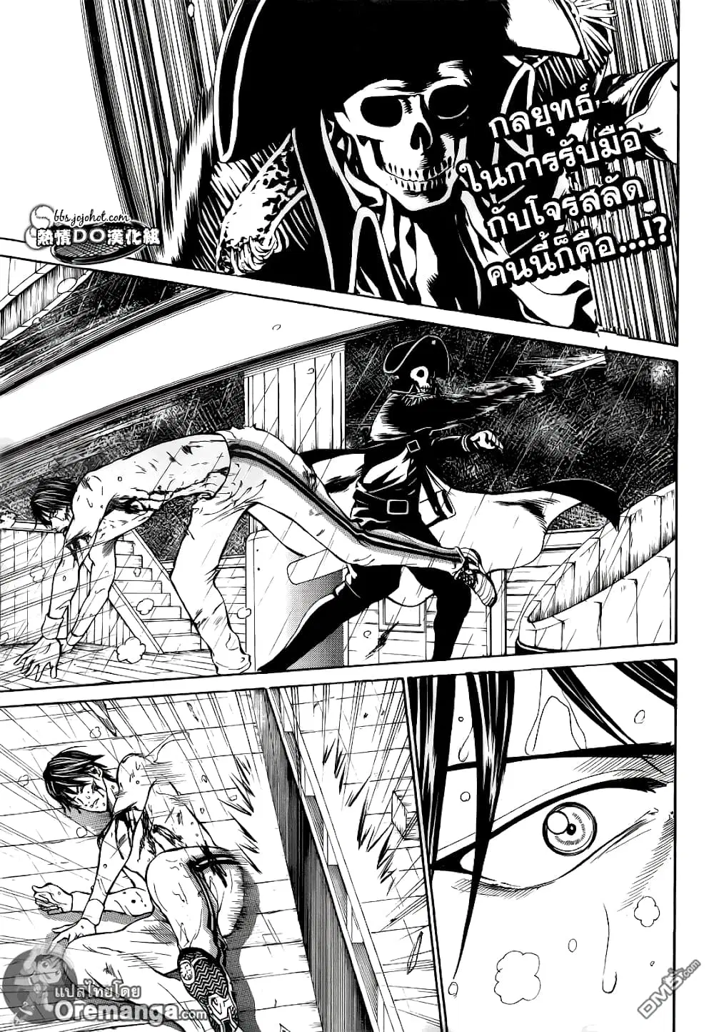 New Prince of Tennis ตอนที่ 122 หน้า 2