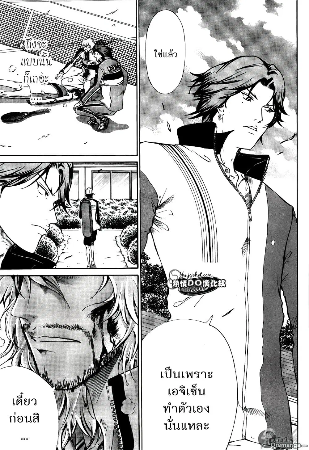 New Prince of Tennis ตอนที่ 126 หน้า 3