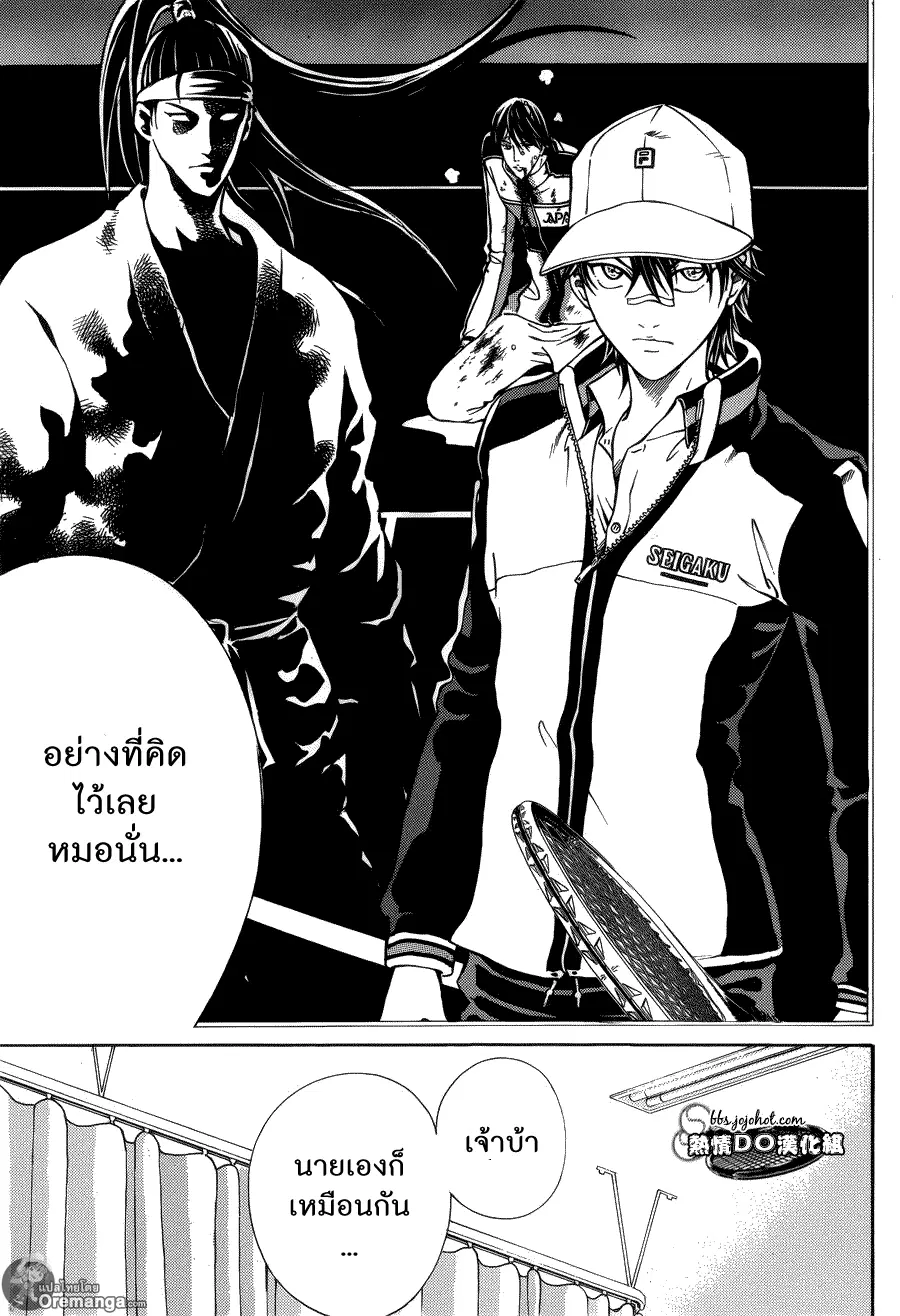 New Prince of Tennis ตอนที่ 127 หน้า 3