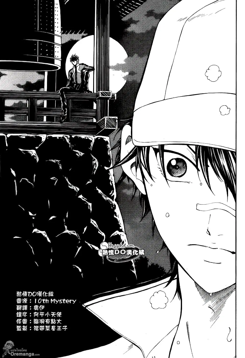 New Prince of Tennis ตอนที่ 129 หน้า 1