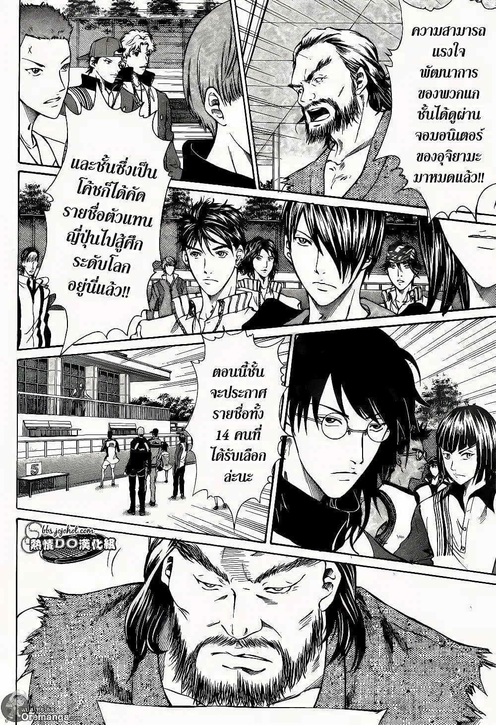 New Prince of Tennis ตอนที่ 131 หน้า 2