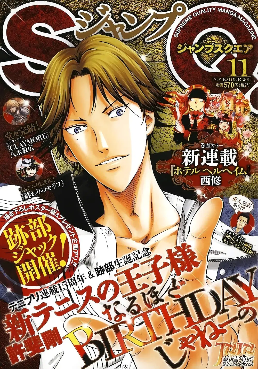 New Prince of Tennis ตอนที่ 132 หน้า 1