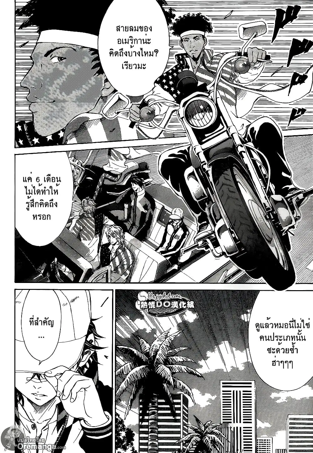 New Prince of Tennis ตอนที่ 132 หน้า 3