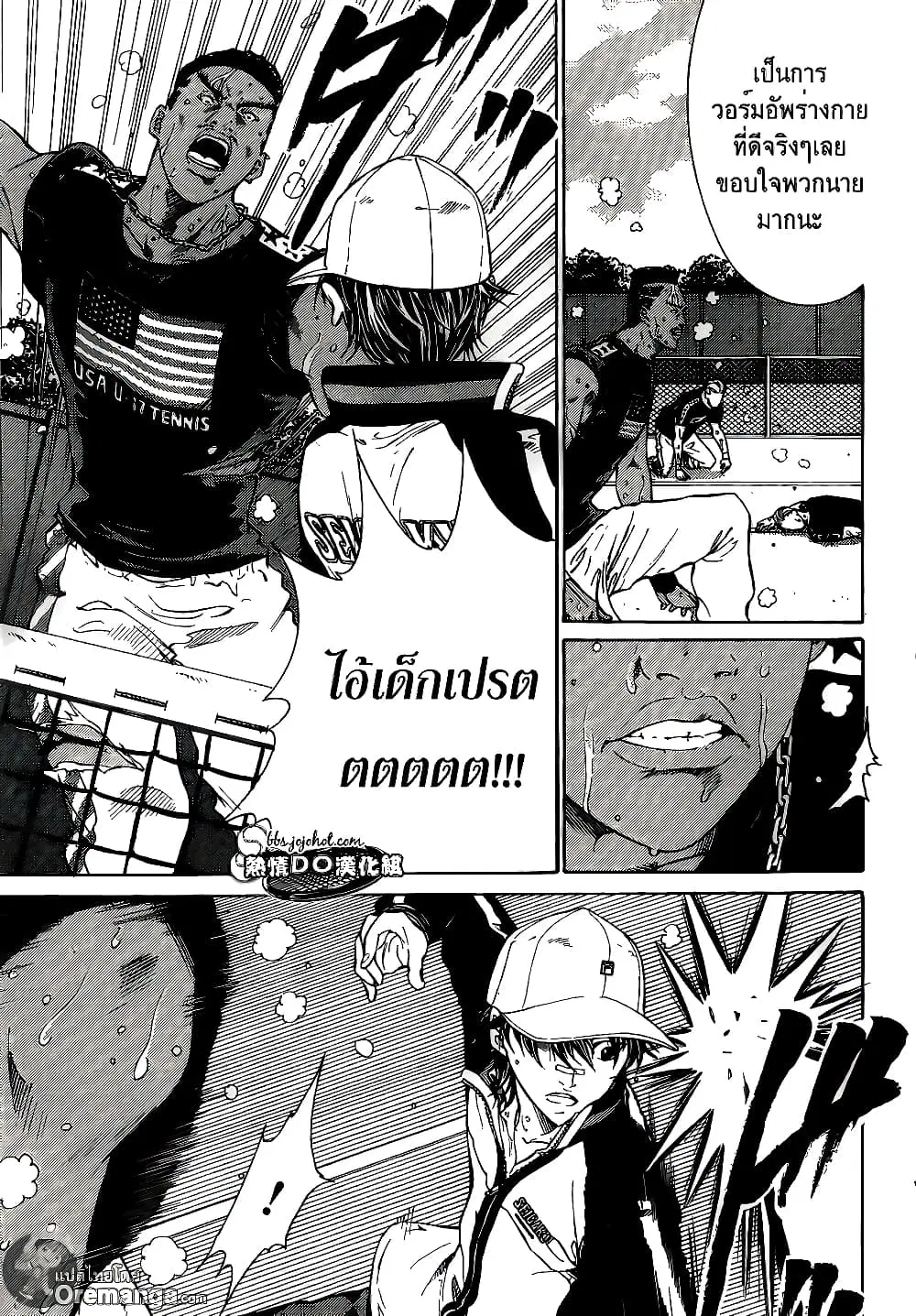 New Prince of Tennis ตอนที่ 133 หน้า 3
