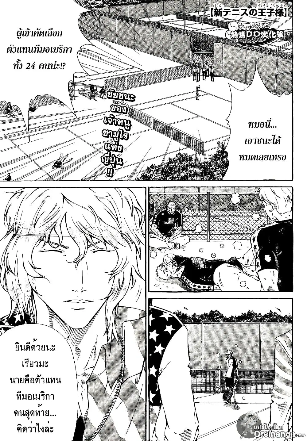 New Prince of Tennis ตอนที่ 134 หน้า 1
