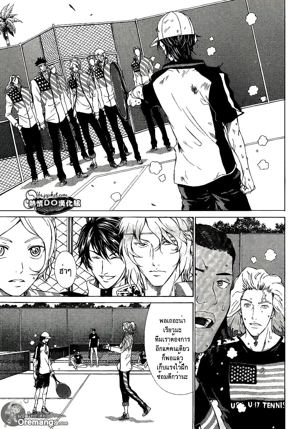 New Prince of Tennis ตอนที่ 134 หน้า 3
