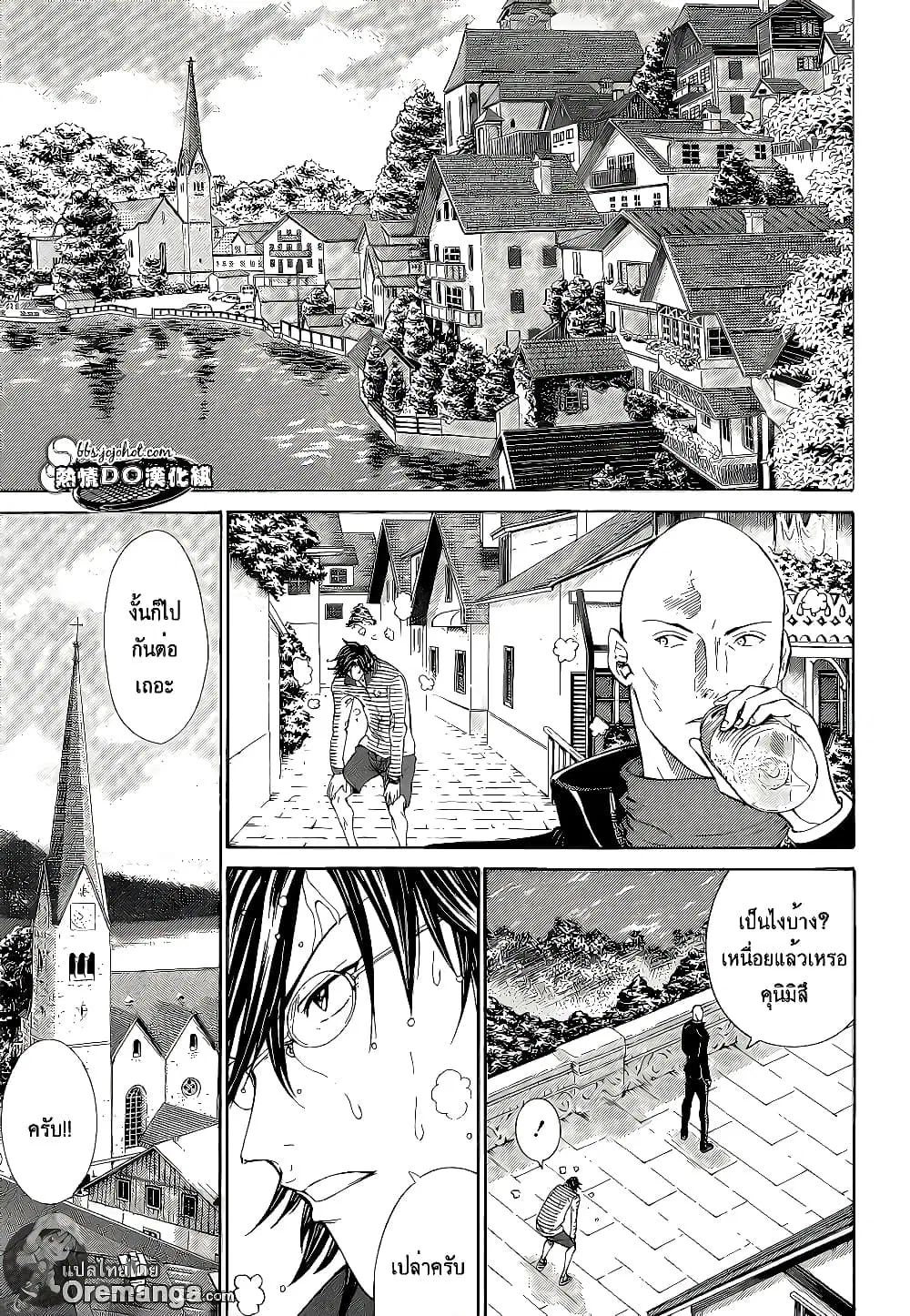 New Prince of Tennis ตอนที่ 135 หน้า 3