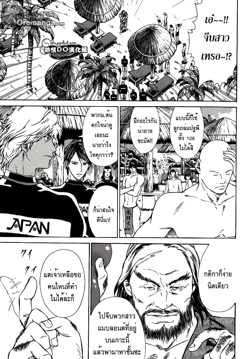 New Prince of Tennis ตอนที่ 136 หน้า 3
